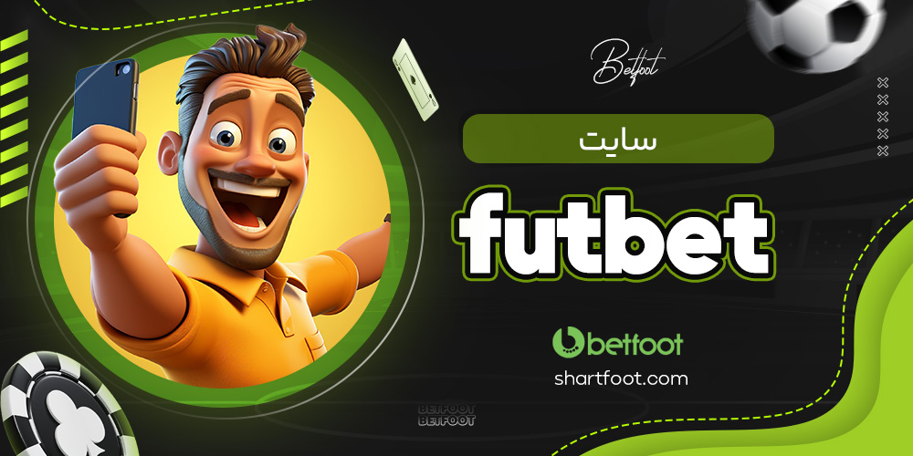 سایت futbet