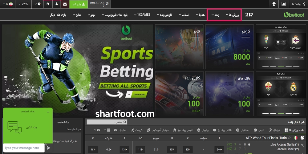 پیش بینی ورزشی سایت بت فوت