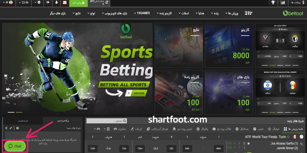 پشتیبانی سایت بت فوت